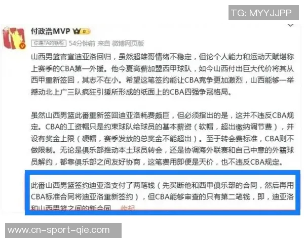 迪亚洛信心满满坚信山西能克北京球迷支持不会干扰球队表现